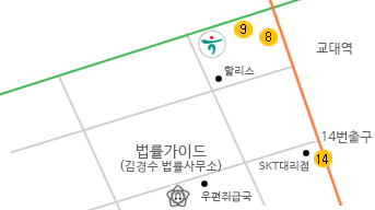 법률가이드 찾아오시는 길